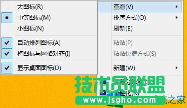 Win8桌面圖標隨意擺放的設置方法