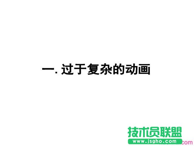 ppt怎么設(shè)置時(shí)間軸動(dòng)畫  三聯(lián)