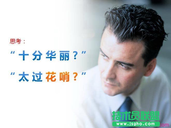 PPT制作教程：時(shí)間軸在PPT動(dòng)畫制作的應(yīng)用