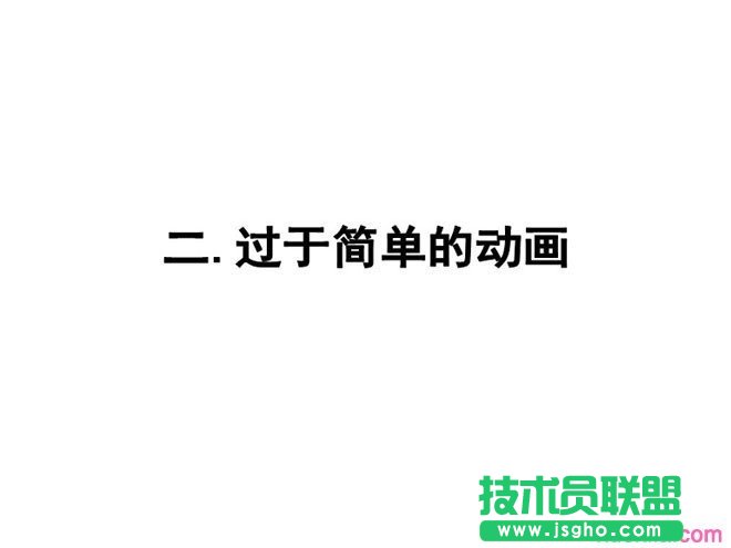 PPT制作教程：時(shí)間軸在PPT動(dòng)畫制作的應(yīng)用