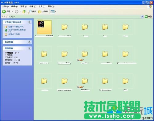 解決大地XP系統(tǒng)本地磁盤(pán)資料文件名不顯示(2)