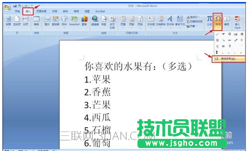 word怎樣在文字上面打鉤？