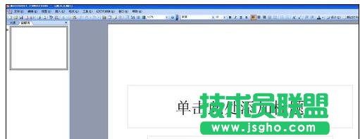 怎樣在ppt中加入背景音樂   三聯(lián)