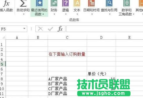 excel如何通過定義名稱來定義變量 三聯(lián)