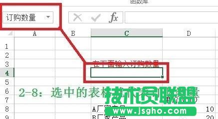 excel如何通過定義名稱來定義變量
