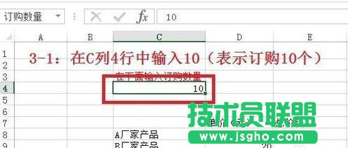 excel如何通過定義名稱來定義變量