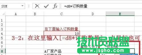excel如何通過定義名稱來定義變量