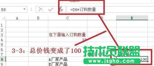 excel如何通過定義名稱來定義變量
