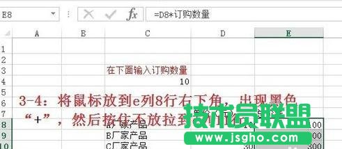 excel如何通過定義名稱來定義變量