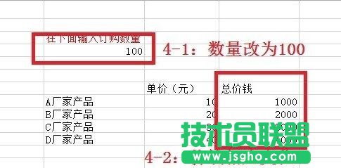 excel如何通過定義名稱來定義變量