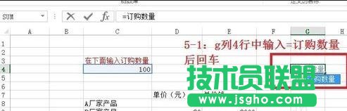 excel如何通過定義名稱來定義變量