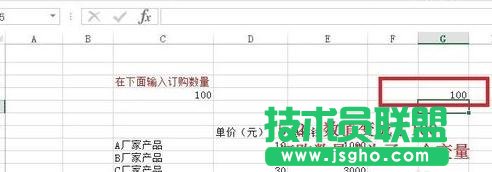 excel如何通過定義名稱來定義變量