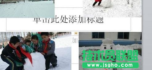 ppt怎么設(shè)置圖片單獨出現(xiàn)