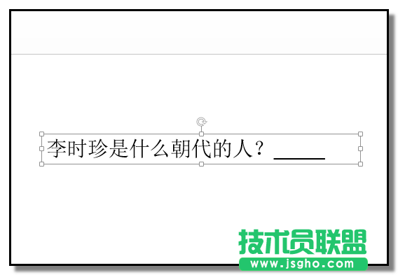 PPT如何制作先出現(xiàn)題目后出答案的課件