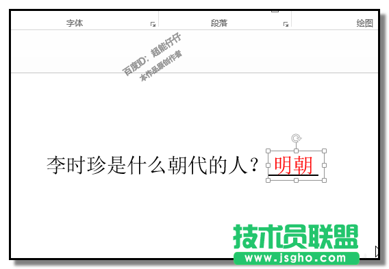 PPT如何制作先出現(xiàn)題目后出答案的課件