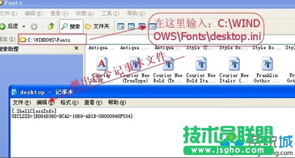 系統(tǒng)之家XP系統(tǒng)安裝字體后沒有反應(2)