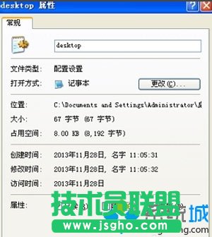 系統(tǒng)之家XP系統(tǒng)安裝字體后沒有反應(3)
