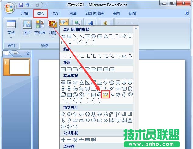 PPT中怎么設(shè)計半立體風(fēng)格的圖