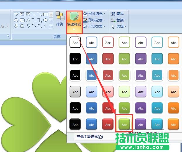 PPT中怎么設(shè)計半立體風(fēng)格的圖