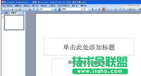 ppt怎樣設(shè)置自定義放映   三聯(lián)