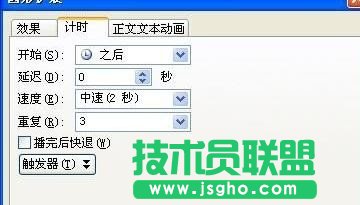 ppt怎樣設(shè)置自定義放映