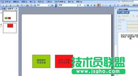 ppt怎樣設(shè)置自定義放映
