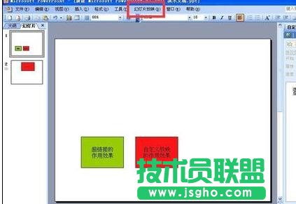 ppt怎樣設(shè)置自定義放映