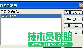 ppt怎樣設(shè)置自定義放映