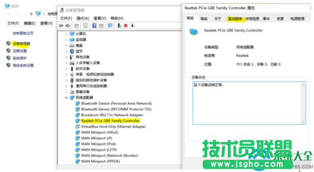 升級win10系統(tǒng)后有線網(wǎng)卡無法使用怎么辦？   三聯(lián)