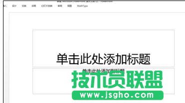 ppt怎么設置標題字體