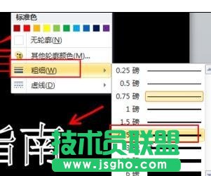 ppt怎樣制作發(fā)光文字