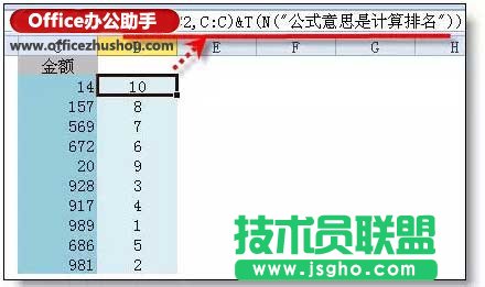 如何使用Excel的N函數(shù)和T函數(shù)實現(xiàn)添加注釋   三聯(lián)