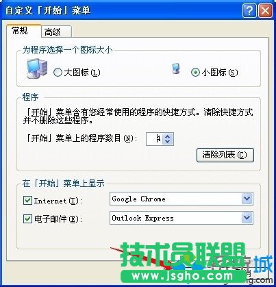 深度技術XP系統(tǒng)設置開始菜單欄程序數(shù)量(3)