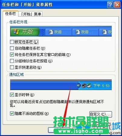 深度技術XP系統(tǒng)設置開始菜單欄程序數(shù)量(4)