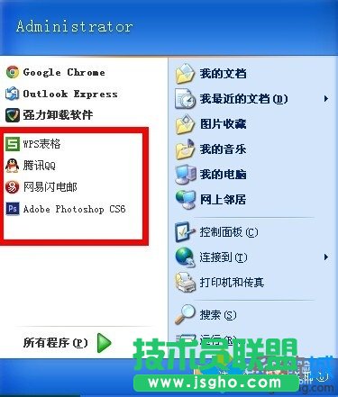 深度技術XP系統(tǒng)設置開始菜單欄程序數(shù)量(5)