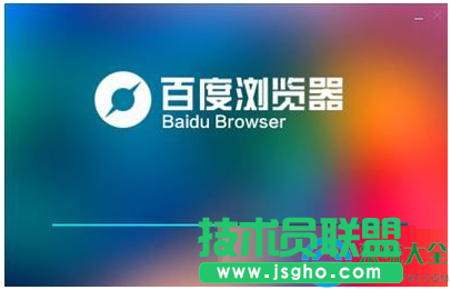 Win7系統(tǒng)百度瀏覽器打開網(wǎng)頁很慢如何提速？  三聯(lián)