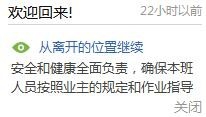 PPT文件如何設(shè)置自動(dòng)跳轉(zhuǎn)到上次閱讀的地方 三聯(lián)