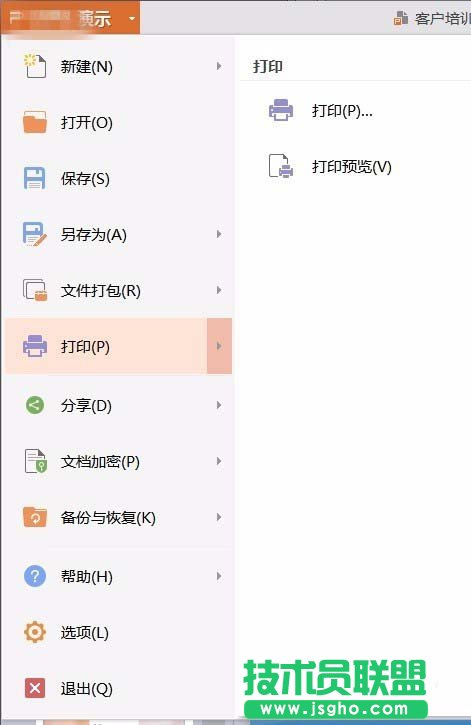 PPT文件如何設(shè)置自動(dòng)跳轉(zhuǎn)到上次閱讀的地方