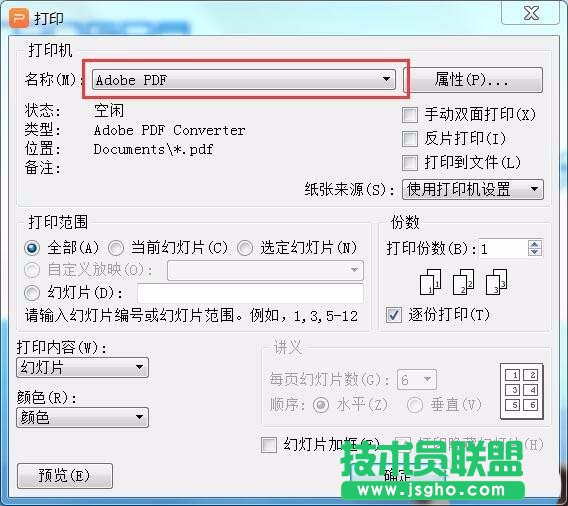 PPT文件如何設(shè)置自動(dòng)跳轉(zhuǎn)到上次閱讀的地方