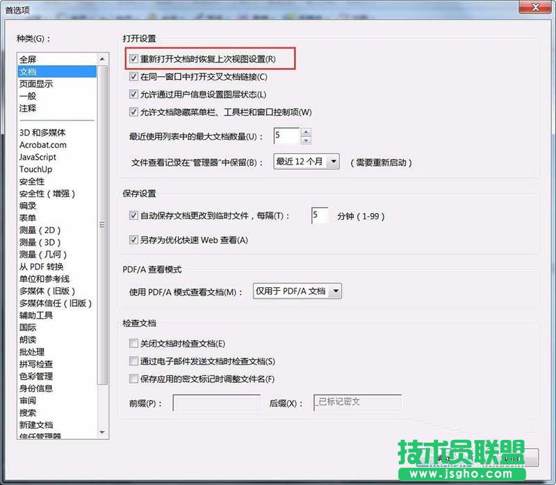 PPT文件如何設(shè)置自動(dòng)跳轉(zhuǎn)到上次閱讀的地方