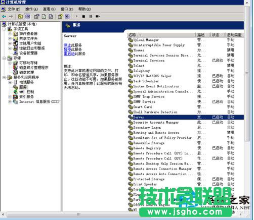 大師教你應對WinXP服務器提示指定的網(wǎng)絡名不可用的問題(4)