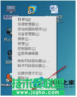 WinXP系統(tǒng)提示“MMC無(wú)法創(chuàng)建管理單元”解決方案(2)