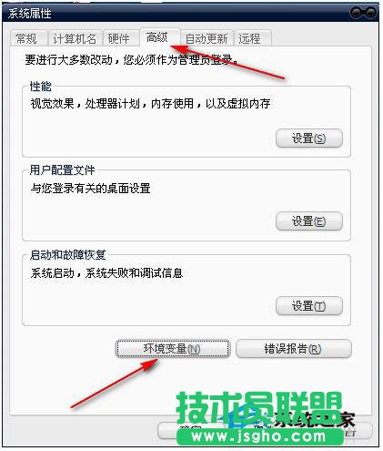 WinXP系統(tǒng)提示“MMC無(wú)法創(chuàng)建管理單元”解決方案(3)