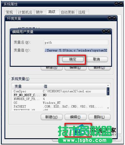 WinXP系統(tǒng)提示“MMC無(wú)法創(chuàng)建管理單元”解決方案(6)
