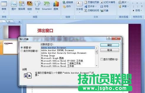 如何將excel導(dǎo)入到ppt中