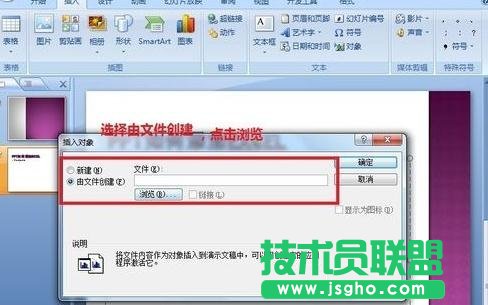 如何將excel導(dǎo)入到ppt中