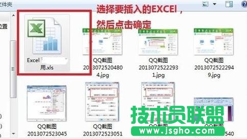 如何將excel導(dǎo)入到ppt中