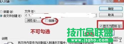 如何將excel導(dǎo)入到ppt中