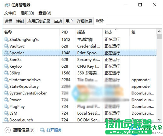 Win10系統(tǒng)下找到服務(wù)對應(yīng)的程序怎么辦？   三聯(lián)
