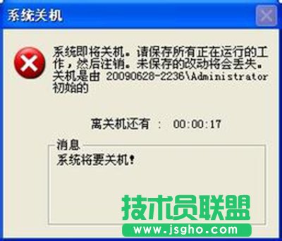 linux定時關(guān)機命令是什么？   三聯(lián)